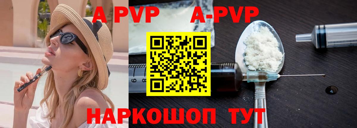 Alpha PVP кристаллы Чусовой