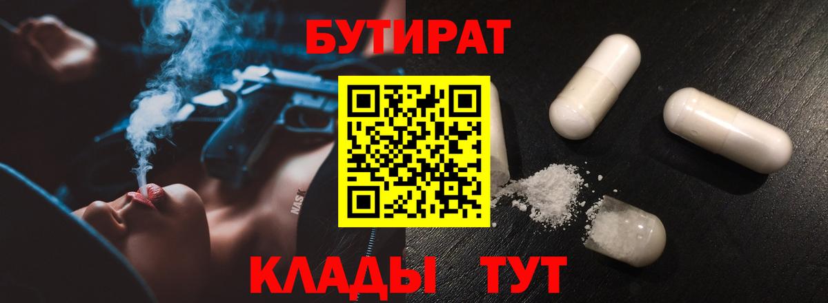 БУТИРАТ оксана  Вход с VPN  Чусовой 