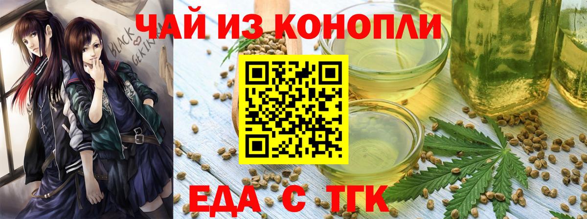 Cannafood марихуана  Вход с VPN  Чусовой 