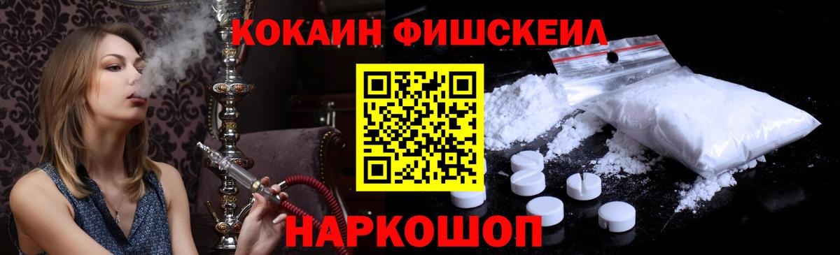 Чусовой  Cocaine FishScale  Cocaine Columbia  Вход с VPN 