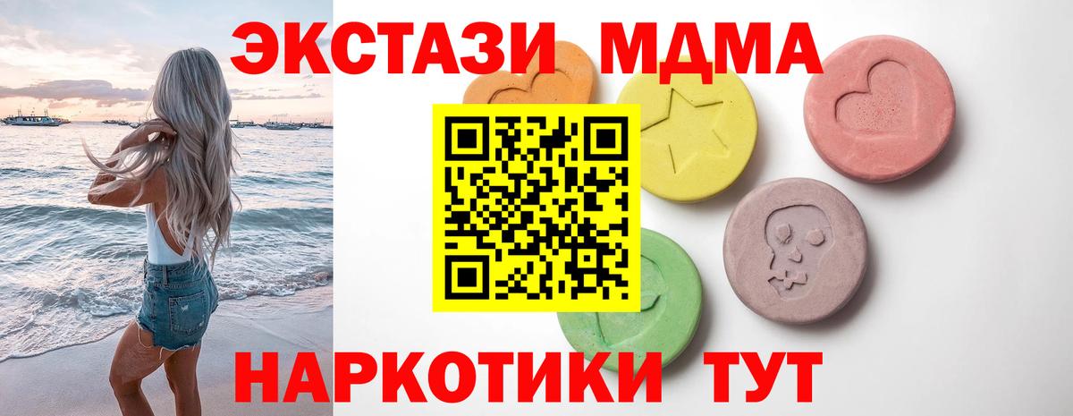 Ecstasy  Вход с VPN  Чусовой  omg маркетплейс  Экстази бентли 