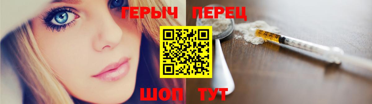 Чусовой  Героин гречка  Вход с VPN 