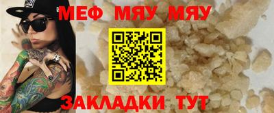 мяу мяу мука Бузулук