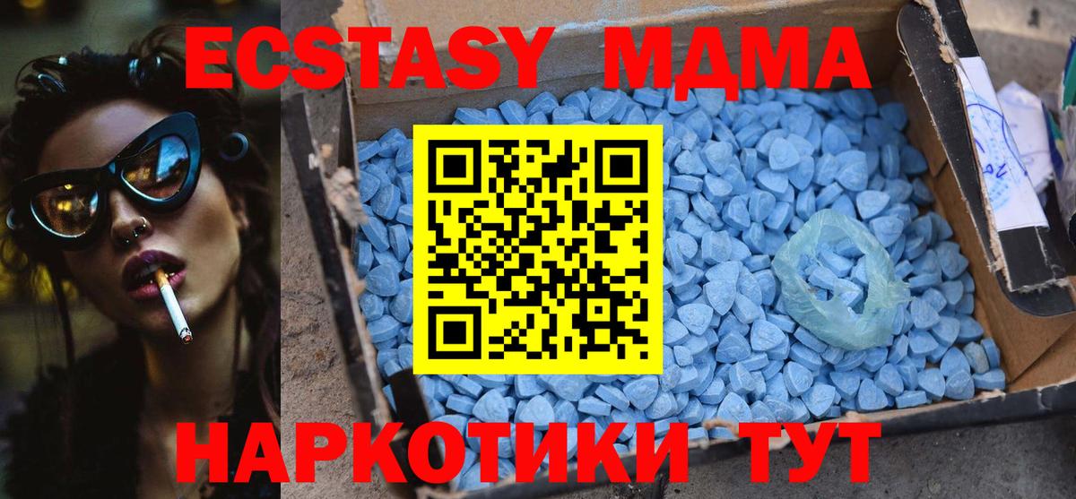 MDMA  МДМА VHQ  МДМА crystal  Вход с VPN  Чусовой 