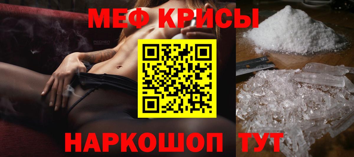 Мефедрон мука Чусовой