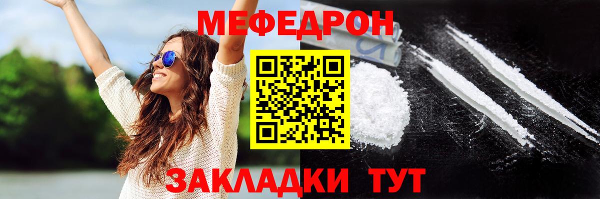 Чусовой  Меф  Вход с VPN  МЯУ-МЯУ mephedrone  МЕФ 4 MMC 