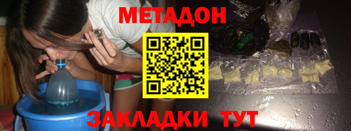 МЕТАДОН VHQ  Вход с VPN  ОМГ ОМГ зеркало  Чусовой 