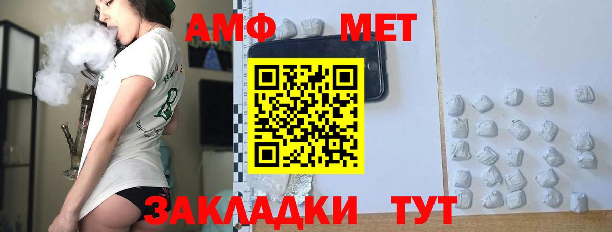 Первитин мет Чусовой