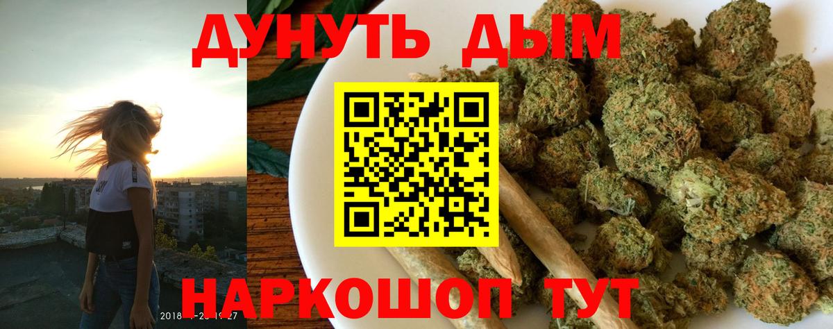 Каннабис планчик  МАРИХУАНА SATIVA & INDICA  Вход с VPN  Чусовой  Каннабис марихуана 